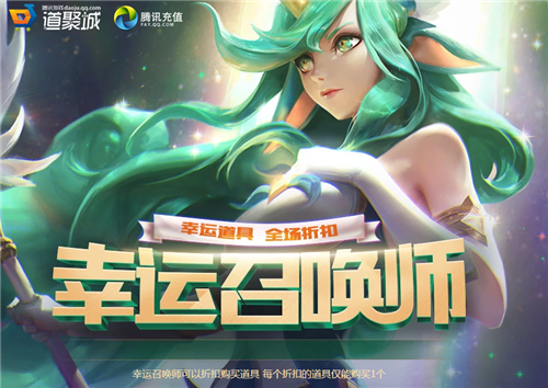 LOL 6月幸运召唤师2019活动网址