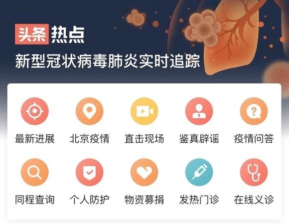 可以查询疫情数据的手机app大全