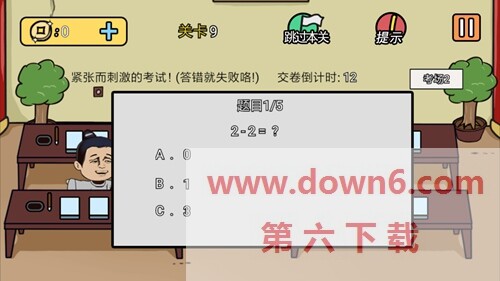 《总有刁民想害朕2》第9关怎么过？第9关卡通关攻略(图文)