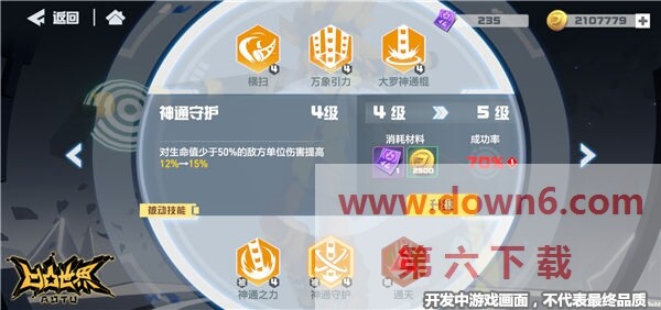 凹凸世界嘉德罗斯怎么样  嘉德罗斯人物属性及技能介绍