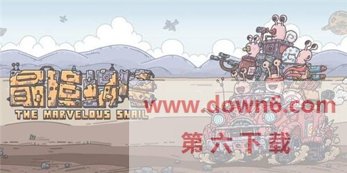 最强蜗牛加速可以用多久？加速相关情况说明(图文)