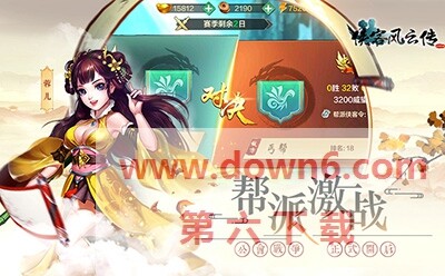 俠客風雲傳online手遊