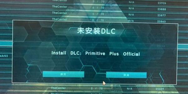 方舟生存进化未安装DLC怎么回事？方舟生存进化未安装DLC解决方法介绍