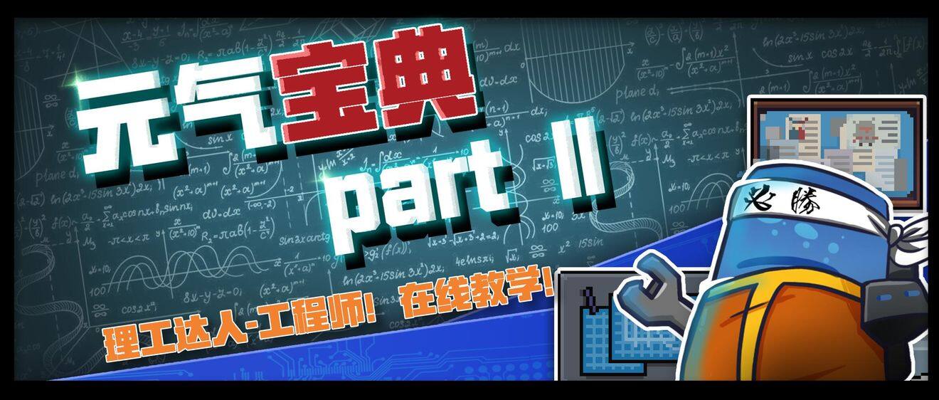 元气骑士武器合成表-最新2020武器合成制作图鉴大全(图文)