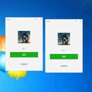 电脑登陆两个微信方法