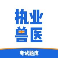 兽医资格考试题库2021