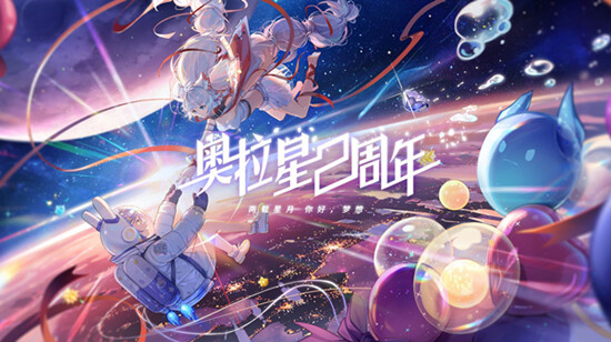 奥拉星兑换码2021最新10月