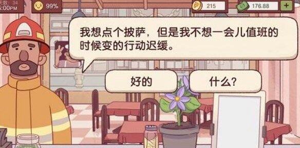 可口的披萨消防员披萨怎么做