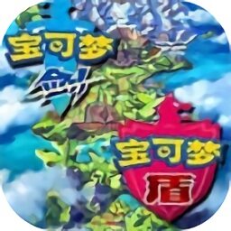 宝可梦剑盾国内版