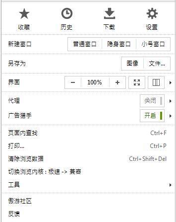 傲游浏览器Maxthon