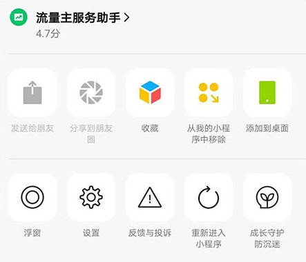 微信3.4.5