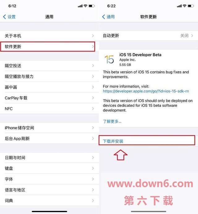 ios16怎么更新？ios16Beta1更新方法[多图]图片3