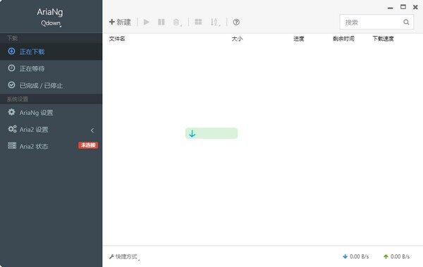 Qdown最新稳定版 2.1.0