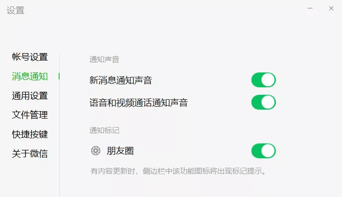 微信3.4.5