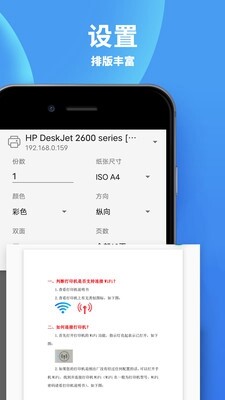 爱佳能打印机app