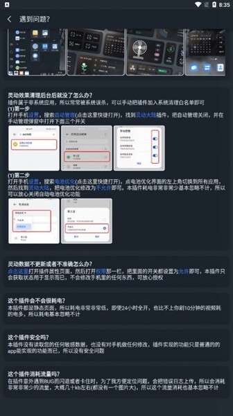 小米灵动大陆APP下载安装