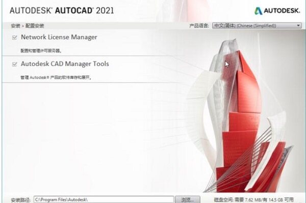 cad2021绿色精简版