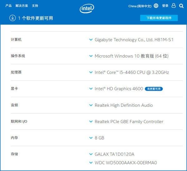 英特尔硬件通用驱动程序助理