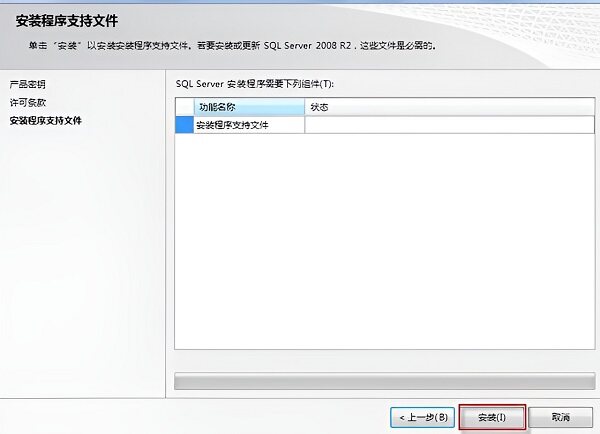 sql2008r2企业版