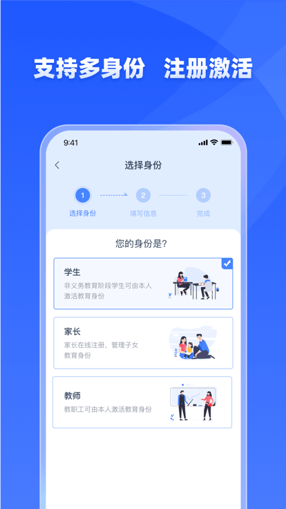 学有优教app家长端