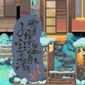 雪屋温泉旅馆最新版2023