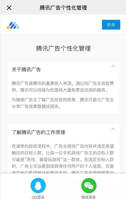 微信朋友圈怎么关闭广告 手把手教你关闭朋友圈广告教程