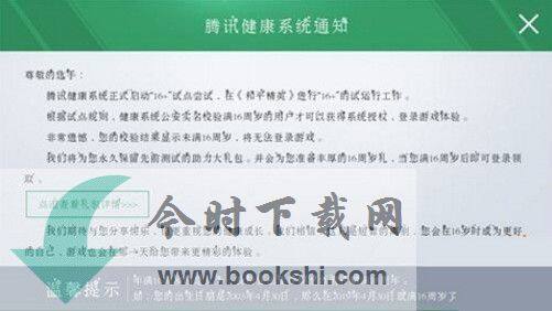 和平精英手游实名认证在哪改？实名认证修改位置分享