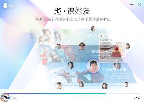 腾讯QQ 2019官方正式版 v9.0.8.24209