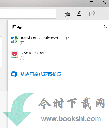 Microsoft Edge浏览器