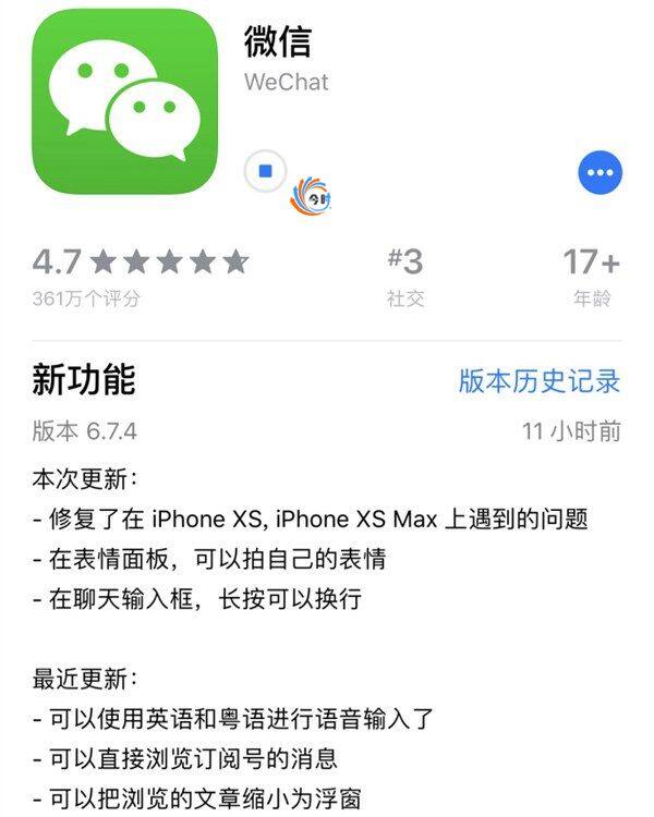 微信iOS v6.7.4