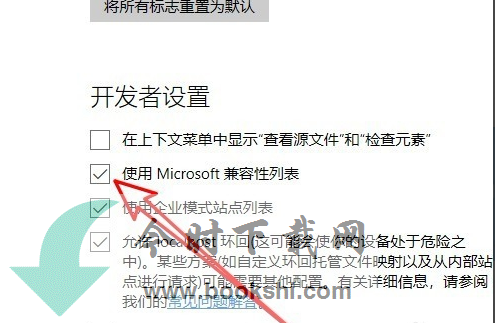 Microsoft Edge浏览器