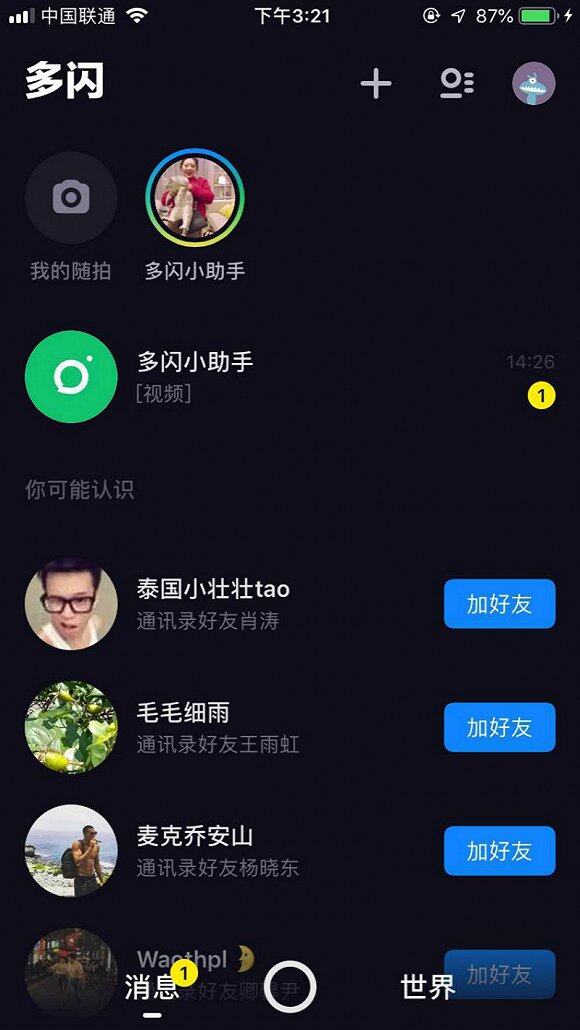 多闪官网|多闪app在哪下载，有哪些功能？