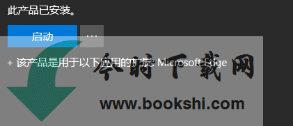 Microsoft Edge浏览器