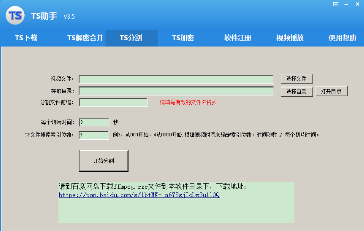 m3u8文件怎么转换成mp4格式？m3u8视频ts加密怎么解密合并？