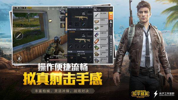 腾讯Game for peace在哪里下载？官方下载地址分享[视频][图]图片1