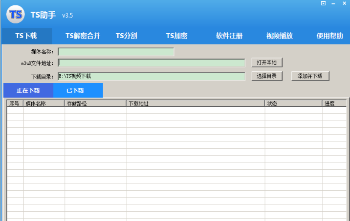 m3u8文件怎么转换成mp4格式？m3u8视频ts加密怎么解密合并？