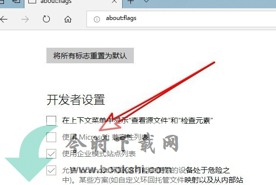 Microsoft Edge浏览器