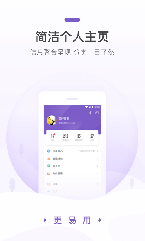 丁香医生iOS版 iPhone/iPad v7.8.1