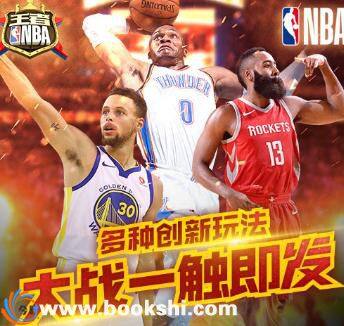 王者NBA球员全解锁版