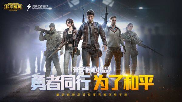 腾讯Game for peace官网地址是多少？官方网站地址分享[视频][图]图片1