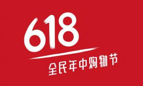 【每日更新】2019京东618最全优惠活动汇总地址，果断收藏！