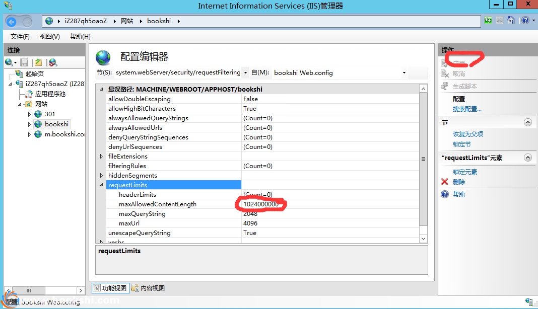 Server2012 iis8.5怎么上传大附件？帝国cms iis上传大附件失败的解决方法（总结）