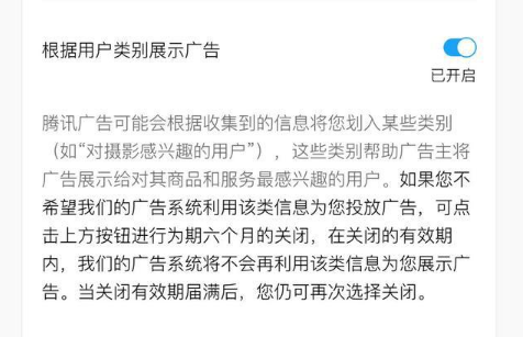 微信朋友圈怎么关闭广告 手把手教你关闭朋友圈广告教程