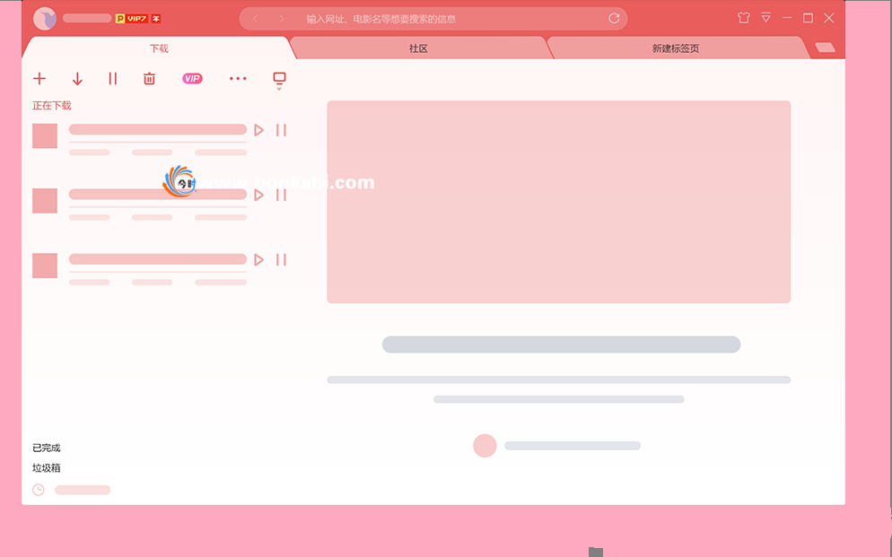 迅雷X IPv6 2019官方体验版 迅雷X IPv6 2019官方体验版