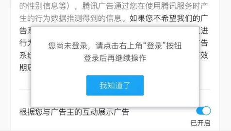 微信朋友圈怎么关闭广告 手把手教你关闭朋友圈广告教程