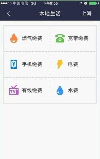 全民付如何解除手机绑定截图